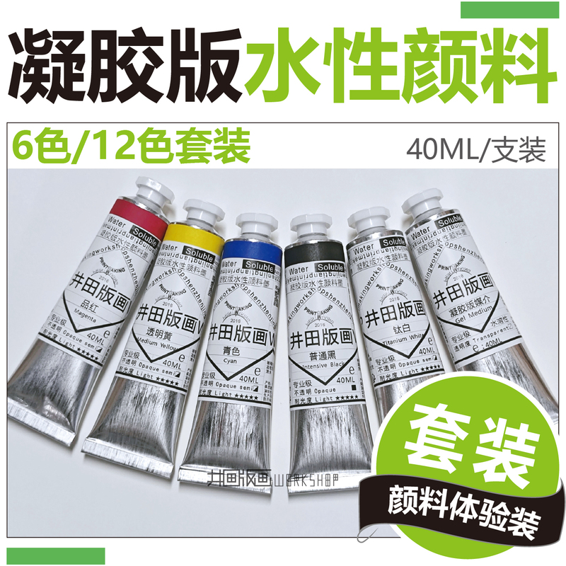 Ida Printmaking Ming/Gel Water-Based Pigment Professional-Grade Gel Printmaking Special 12, 6-Color Discount Set
