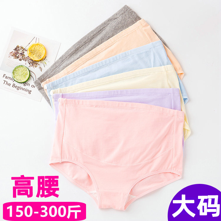 Large size PREGNANT WOMEN'S UNDERWEAR PURE COTTON 200 CATTY PREGNANT WOMAN HIGH WAIST UNDERPANTS SUMMER GESTATION MID-TIME FAT mm300 CATTY