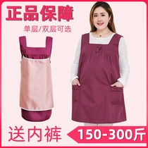 Radiation-proof maternity clothes Large size radiation-proof clothing 200-300 pounds pregnancy apron to work computer mobile phone