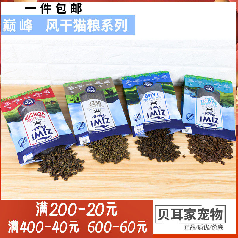 Spot Ziwi Peak Peak Cat Food Meat Dried Grain Beef Walking Ground Chicken Horse Shark Mutton Origin Series 400g