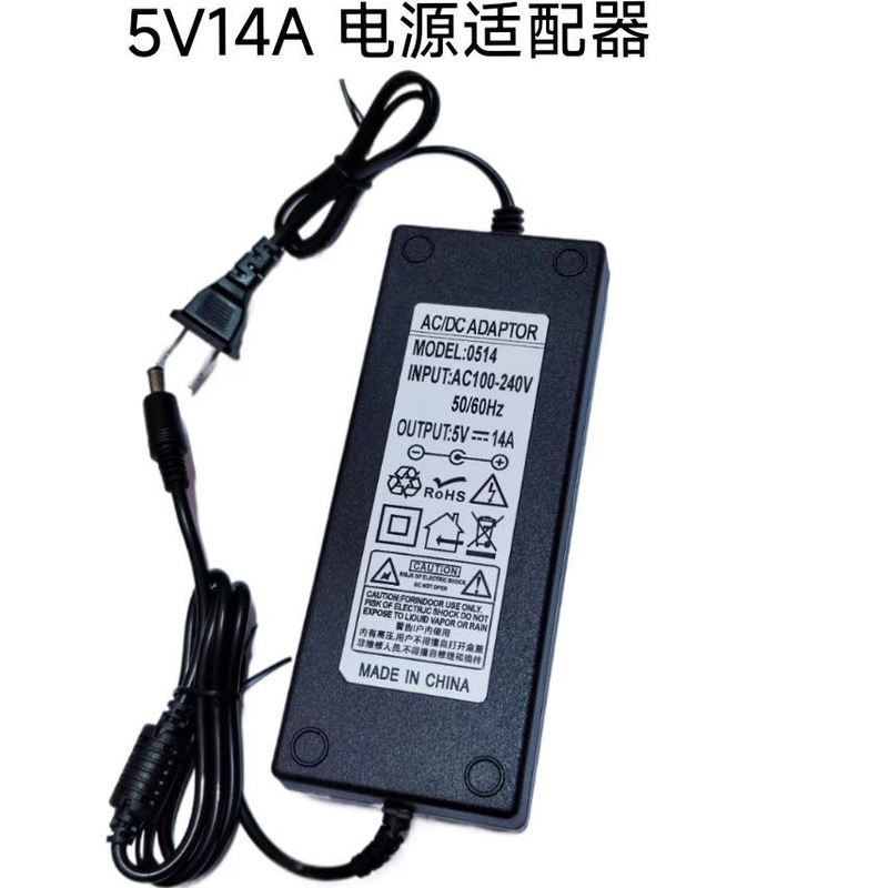 220V to 5V Power Adapter 5V10A 14A 15A Power Adapter