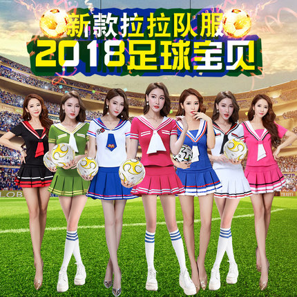 2019世界足球宝贝杯球衣服装成人拉拉队舞蹈