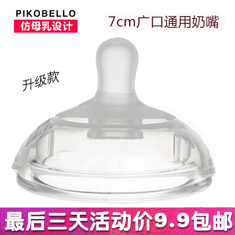 Large diameter pacifier 7CM wide diameter generic silicone can be so pacifier weaned artifact cross wide wide mouth