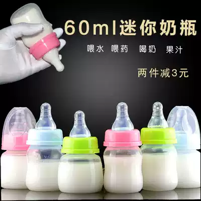 Neonatal bottle 60ml anti-Fall pp plastic bottle drinking water juice feeding bottle silicone soft spoon head
