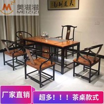 New Chinese Hedgehog Purple Sandalwood Tea Table Tea Table Flowers Pear Wood Tea Table Red Wood Modern Small Tea Table Chair Combined Log