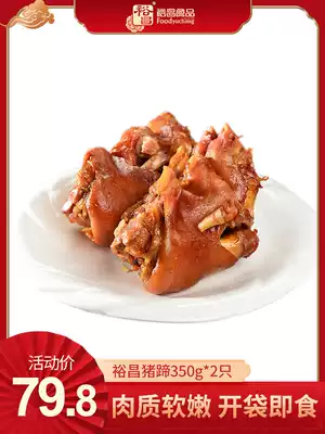 Yuchang fresh pork hand pig's trotters cooked food northeast specialty snacks sauce pig's trotters snack vacuum packaging