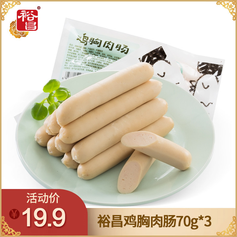 Yu Chang Food Chicken Breast Sausage Ready-to-eat Chicken Sausage Low Fat High Protein Fitness Meal Light Snacks 70g * 3 bags
