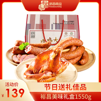 Yuchang food authentic Harbin red sausage roast chicken festival gift box northeast specialty cooked food delicious gift box 1550G