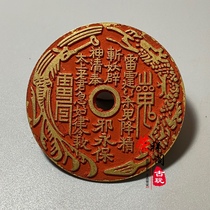 Large mountain ghost Zhang Tianshi Taoist cinnabar brass money carving craft Feng Shui body protection imitation copper coin
