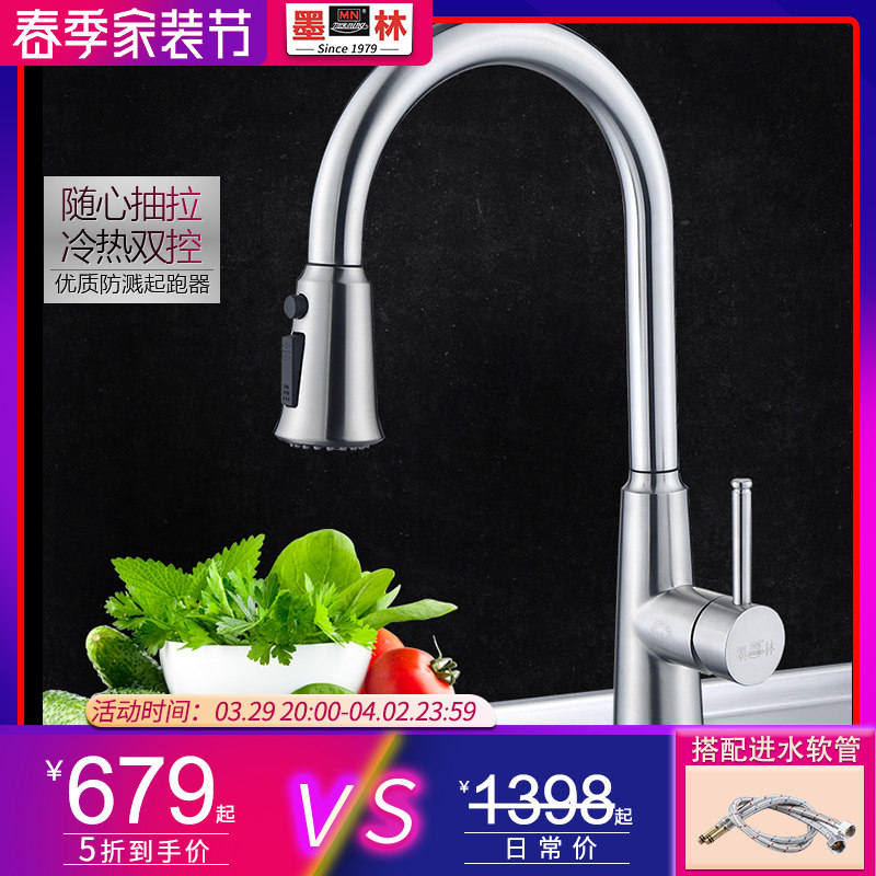 Ink Lin Kitchen Home Sink Wash Vegetable Basin Balcony Laundry Pool Pull-out Cold And Hot Stainless Steel Telescopic Tap
