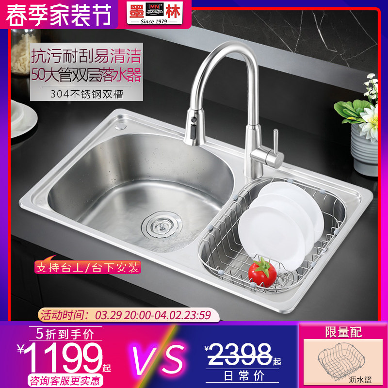 Inkling Sink Double Sink Package Kitchen Thicken 304 Stainless Steel Wash Basin Dishwashing trough Basin Pool Sink