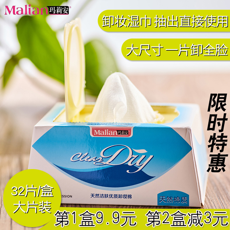 Maliane deep cleaning quality makeup remover cotton 32 pieces of makeup remover wet paper towel eye lip facial cleansing makeup remover