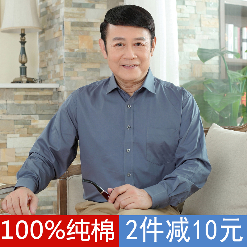 Middle-Aged and Elderly Men's Pure Cotton Shirts, Long-Sleeved Spring and Summer Cotton Shirts, Thin Shirts for Middle-Aged and Elderly Men, Father's Shirts Middle-Aged and Elderly Men's Pure Cotton Shirts, Long-Sleeved Spring and Summer Cotton Shirts, Thin Shirts for Middle-Aged and Elderly Men, Father's Shirts