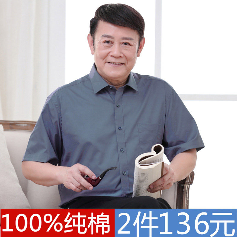 Summer Short Sleeve Shirt Men Middle-Senior Cotton Half-sleeved Daddy Shirt Father dressed loosely and large cotton shirt