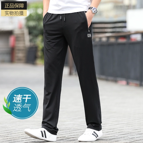 Быстросохнущие тонкие шелковые штаны, свободный прямой крой