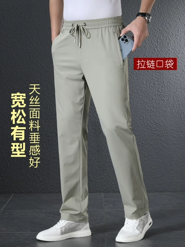 Летние шелковые штаны, свободный прямой крой