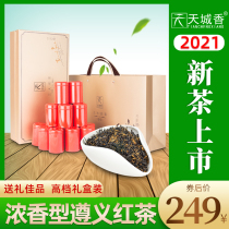 Tiancheng Xiang Black tea small pot tea gift box packaging 2021 new tea Guizhou Zunyi authentic gift bulk tea 270g