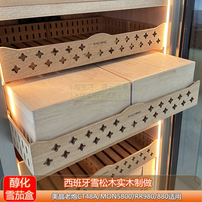 Meijing Laobao Ct48A/5800/Rr980/880 Cigar Cabinet Spanish Cedar Wood Aging and Maintenance Storage Box Meijing Laobao Ct48A/5800/Rr980/880 Cigar Cabinet Spanish Cedar Wood Aging and Maintenance Storage Box