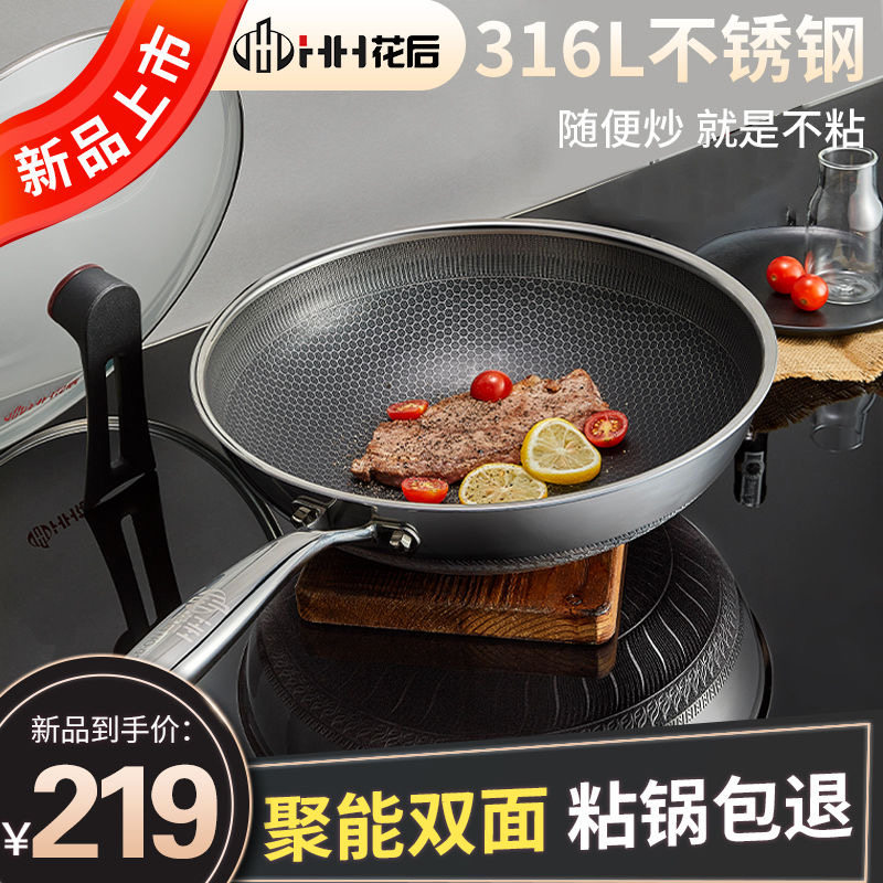 Flower after the non-stick pot official website 316 stainless steel double-sided wok household German craft net red kitchenware shop