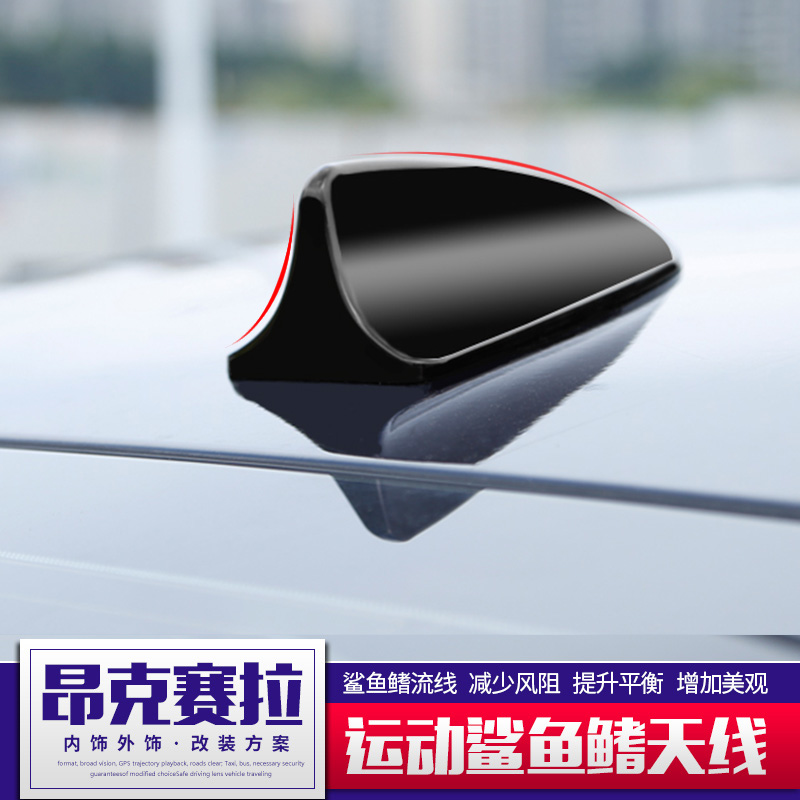 Mazda 3 Angkesaila modified shark fin antenna Atez cx4cx5 decorative carbon fiber pattern shark antenna