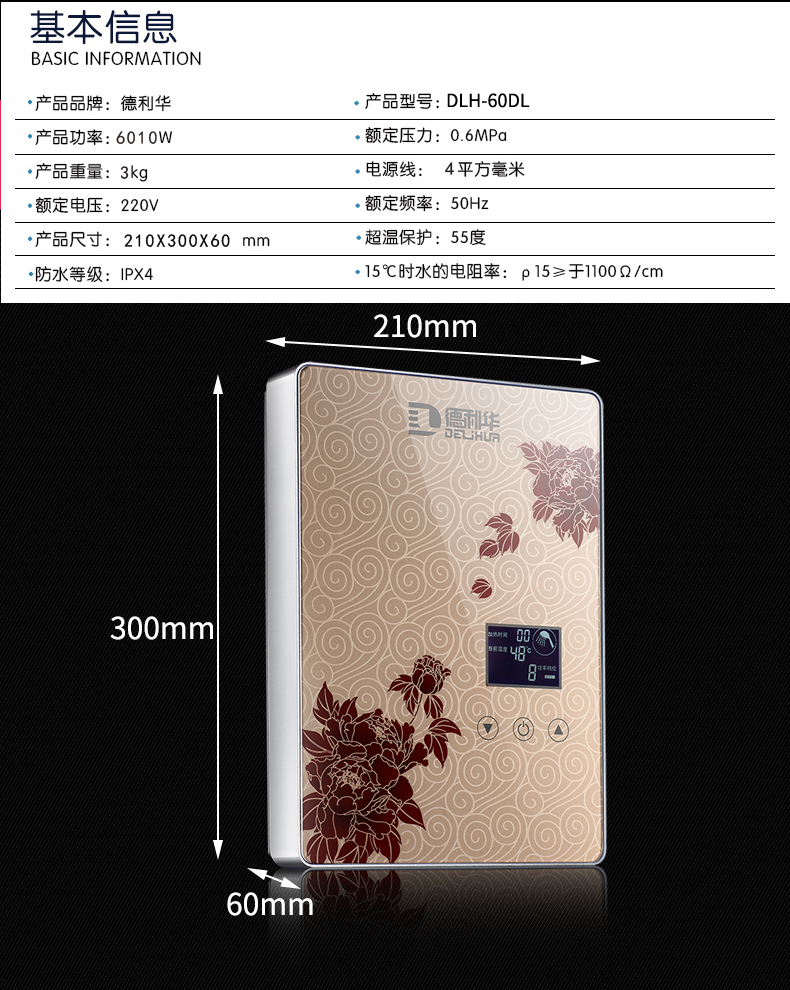 máy nước nóng có bơm trợ lực Delihua 60DL máy nước nóng điện nhỏ tốc độ sưởi ấm ngay lập tức hộ gia đình nhà bếp kho báu phòng tắm vòi hoa sen máy nước nóng lạnh