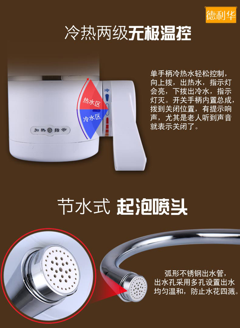 Vòi nước nóng điện Delihua Máy nước nóng nóng liền bếp nóng và nước nóng lạnh nóng lạnh năng lượng mặt trời