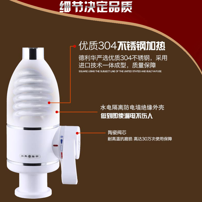 Vòi nước nóng điện Delihua Máy nước nóng nóng liền bếp nóng và nước nóng lạnh nóng lạnh năng lượng mặt trời