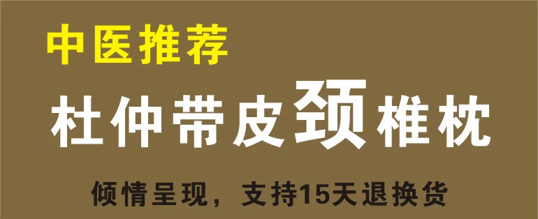 Eucommia Eucommia Eucommia da gỗ gỗ gối cổ tử cung gối Gối giúp đỡ chữa bệnh khó chịu cổ tử cung vận chuyển lưng gù - Gối