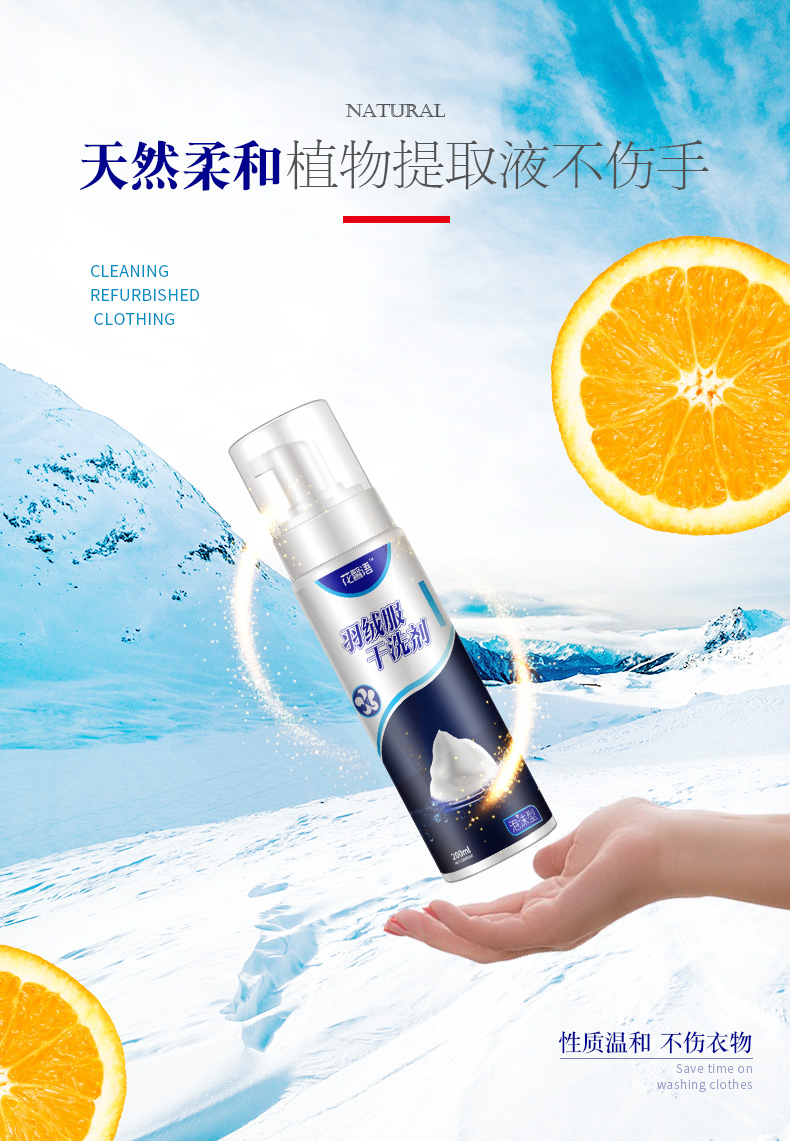 Chất tẩy khô áo giặt miễn phí giặt, làm sạch quần áo, làm sạch, dầu mỡ, dùng một lần, quần áo gia đình, phun, giặt nhân tạo - Dịch vụ giặt ủi hóa chất tẩy trắng quần áo