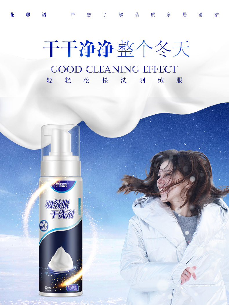 Chất tẩy khô áo giặt miễn phí giặt, làm sạch quần áo, làm sạch, dầu mỡ, dùng một lần, quần áo gia đình, phun, giặt nhân tạo - Dịch vụ giặt ủi hóa chất tẩy trắng quần áo