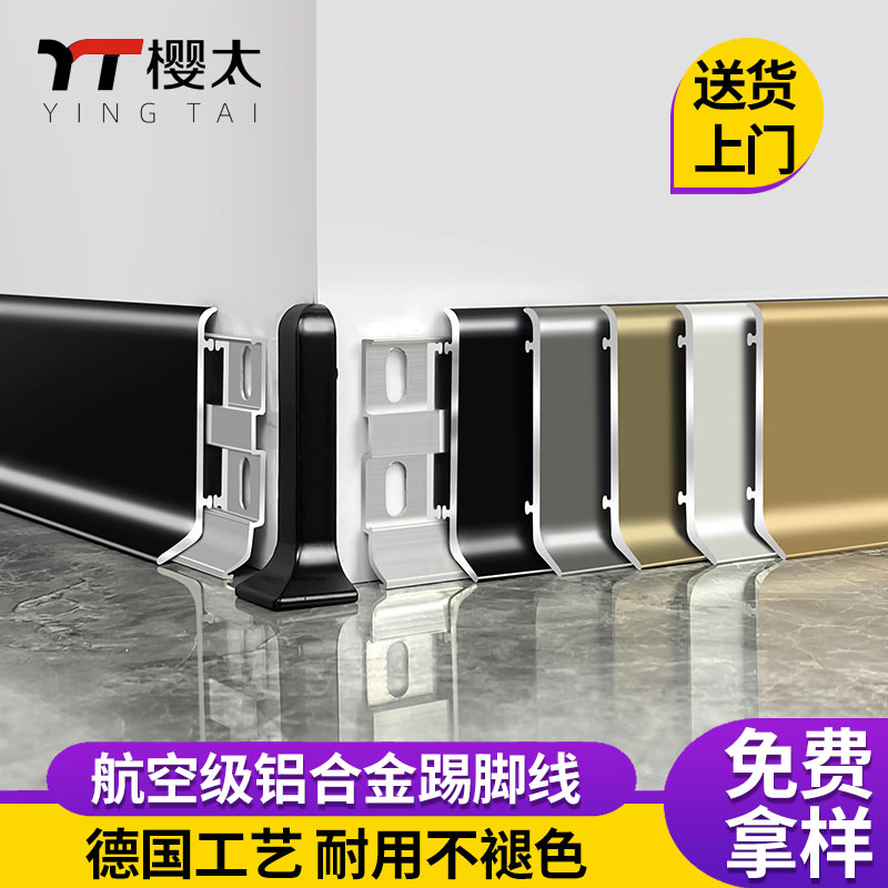 Cherry Blossom New Thickened Base Wire Aluminum Alloy Send Buckle Base 4 Cm 6 Extremely Narrow Metal Stainless Steel Skirting-Taobao