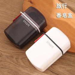 Travel Soap Box with Drainage and Storage, New Model, Portable with Lid, Sealed Soap Box for Business Trips and Travel