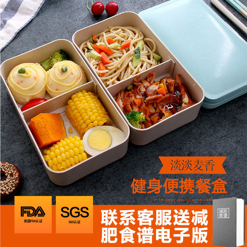 Fitness Slimming meals Sub-compartment Light Diet Slimming Bilayer Day Style Brief Working Family Lunch Box Special Microwave Oven