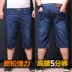 Lớn cắt quần jeans của nam giới thẳng lỏng đàn hồi phần mỏng cộng với phân bón XL chất béo chất béo cao eo quần Cao bồi