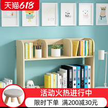 Solid wood student desk book shelf Simple childrens small bookshelf Office storage desktop computer shelf Multi-layer