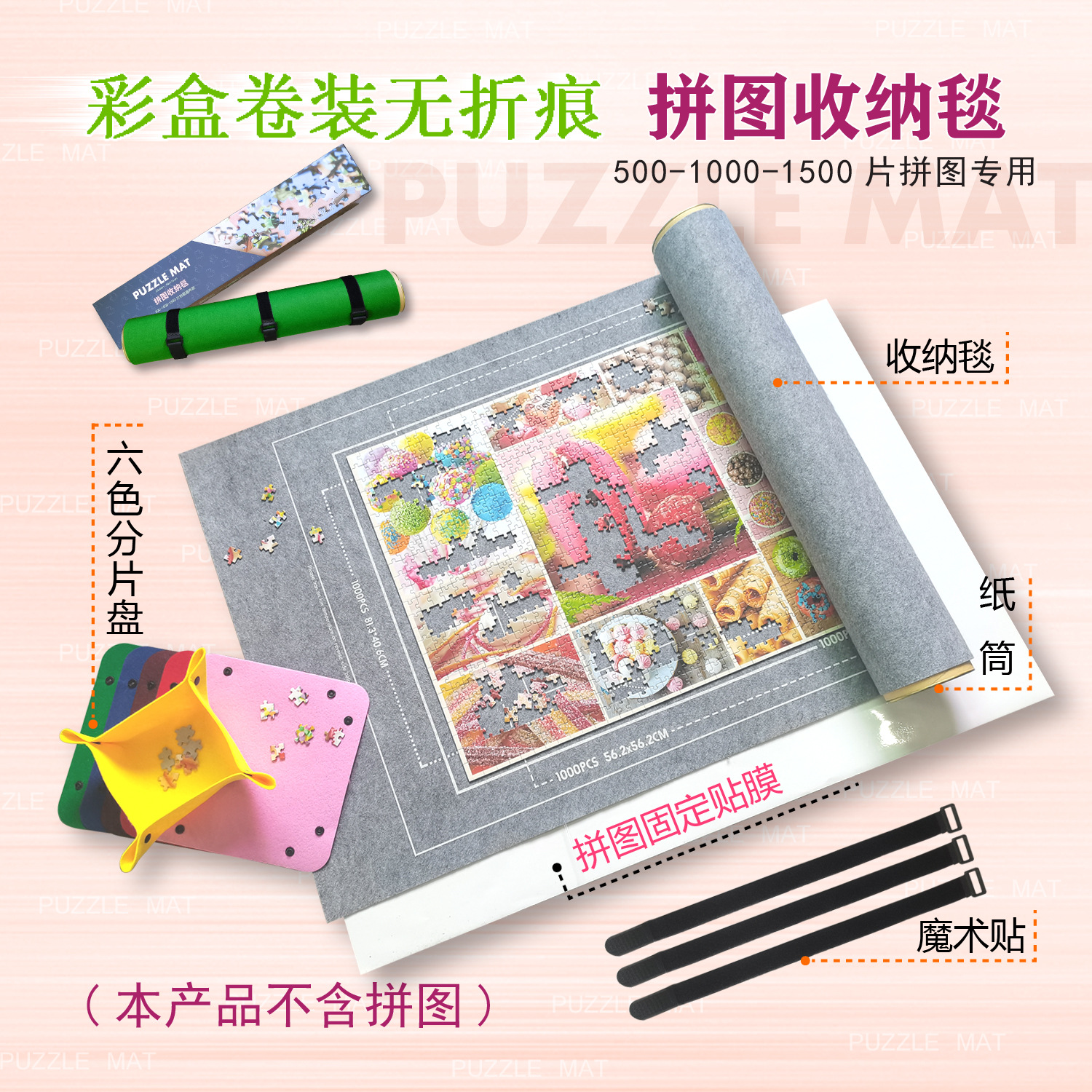 Jigsaw puzzle special blanket set 1000 1500 500 pieces of puzzle mat storage carpet mat delivery box