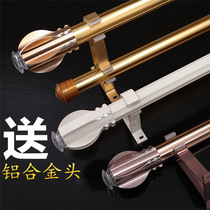 Curtain rod Roman rod thickened curtain accessories Track mute curtain rod Single rod double rod bracket accessories Full set