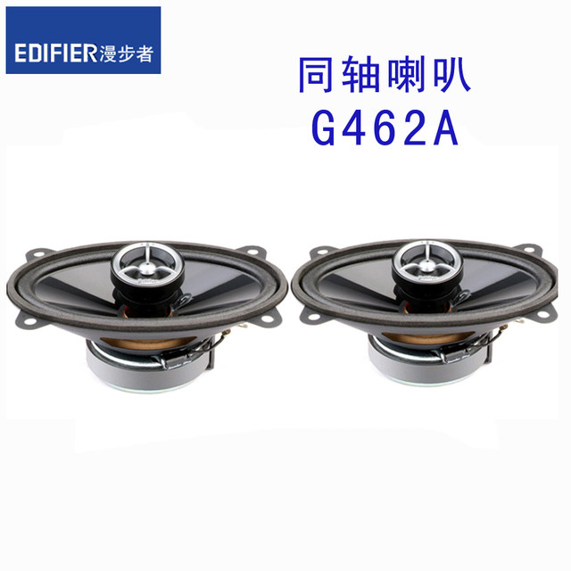 edifier car speaker