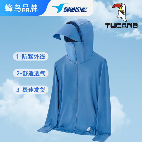 啄木鸟夏季新款连帽防紫外线男士防晒衣休闲薄款情侣透气男外套