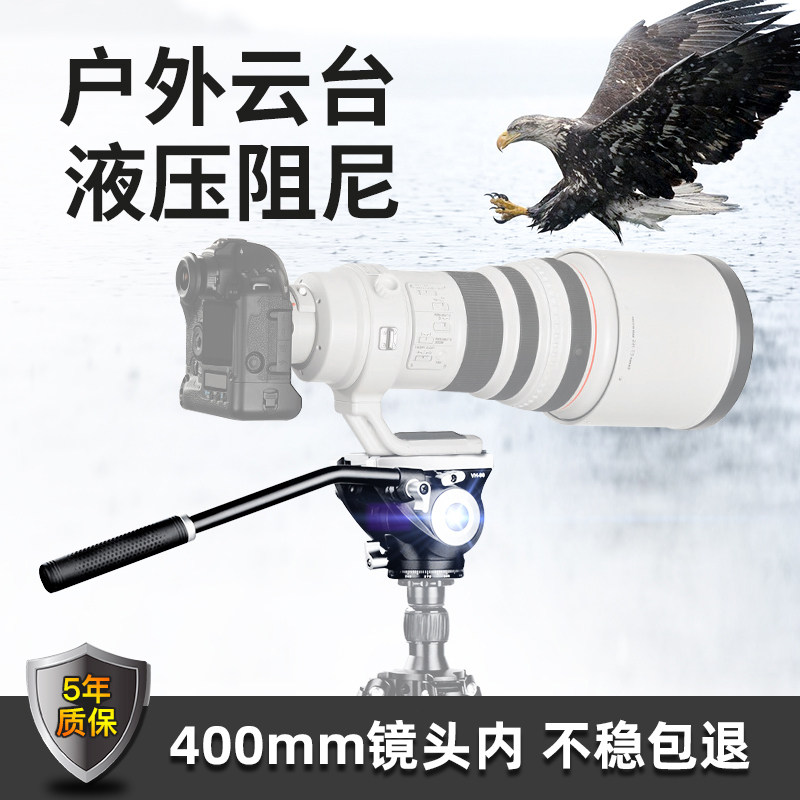 Manbili vh-90 camera handle hydraulic professional tripod head damping single eye camera time-lapse photo shoot slide rail panoramic 360 degrees rotation long lens big bird cannon outdoor full metal stable