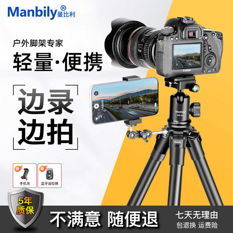 Manbili 254 camera tripod single eye carbon fiber photography micro single eye camera portable photo holder mobile phone tripod