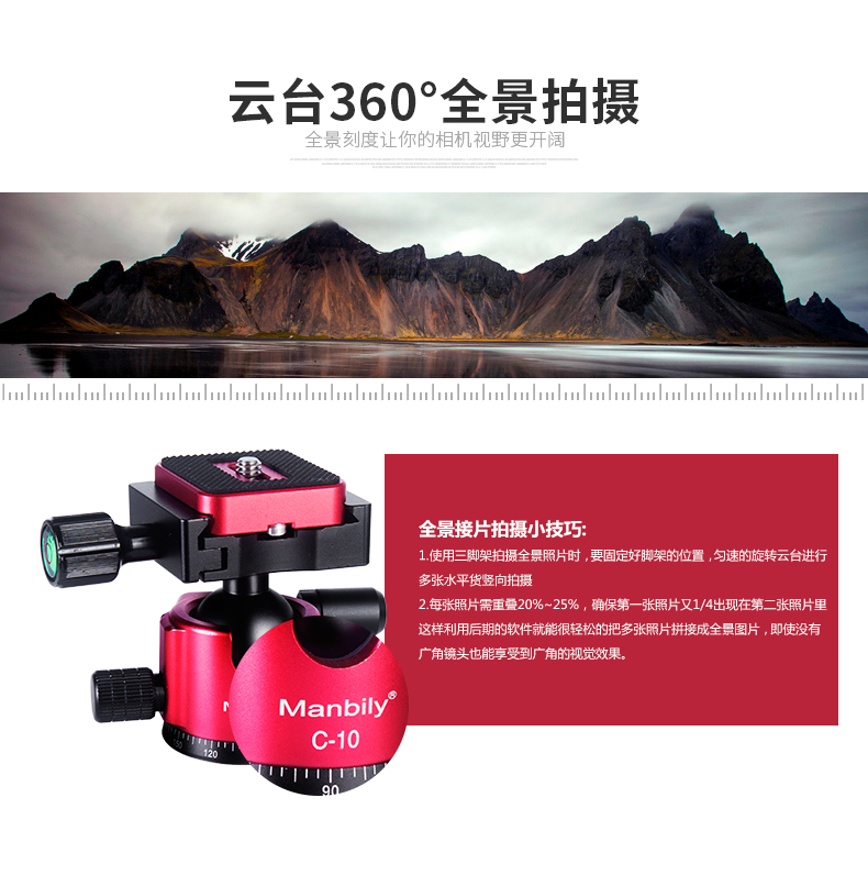 Man Bili C-10 trung tâm thấp của người đứng đầu lực hấp dẫn bóng SLR chụp ảnh nhiếp ảnh chân máy cầm tay đầu - Phụ kiện máy ảnh DSLR / đơn chân máy ảnh chuyên nghiệp