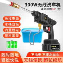 Wireless lithium battery car wash machine pressurized water gun Household high pressure water pump Portable car wash artifact rechargeable cleaning machine