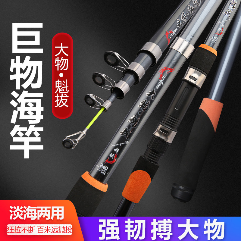 A must-have for big fish hunters! big fish kui ba sea rod suit: ultra ...