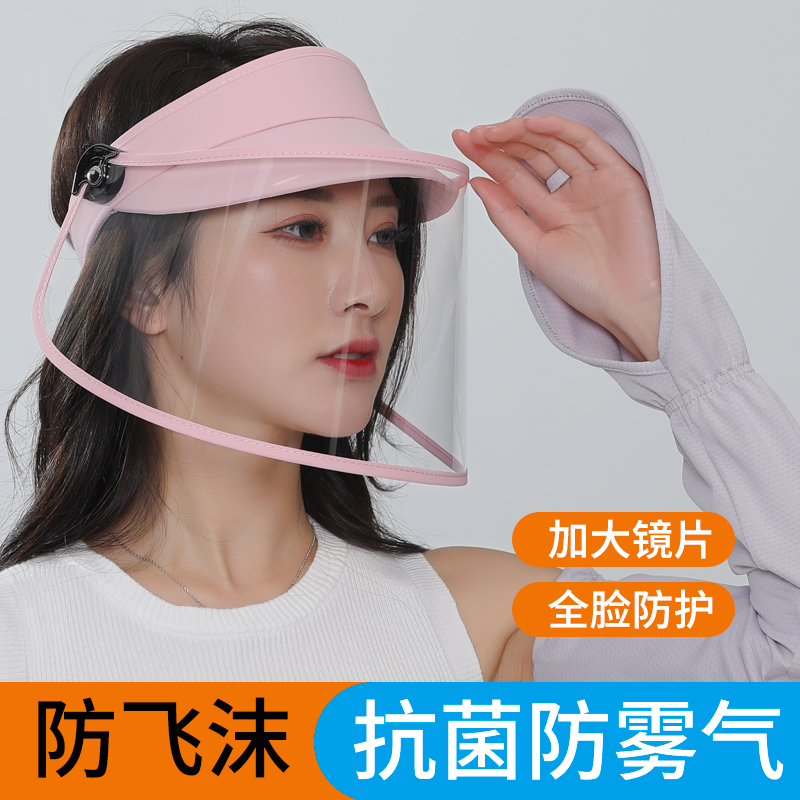 Transparent Protective Face Shield, Anti-Droplet, Kitchen Oil Fume, Rain, Sunshade, Sun Protection Hat, Women's Eye Protection, Face Covering, Isolation Mask