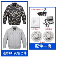 [12-20 часов работы автономной работы] Камуфляж зеленый+серый (две одежды+один набор аксессуаров)