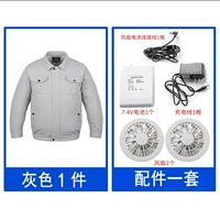 [12-20 часов работы автономной работы] Серый (кусок одежды+набор аксессуаров)