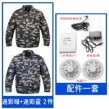 Летний комбинезон, охлаждающий тонкий камуфляжный вентилятор