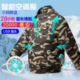 Летний комбинезон, охлаждающий тонкий камуфляжный вентилятор