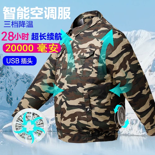 Летний комбинезон, охлаждающий тонкий камуфляжный вентилятор